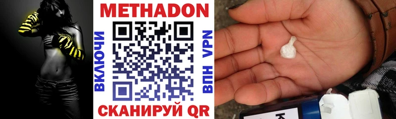 МЕТАДОН methadone наркота Карачев